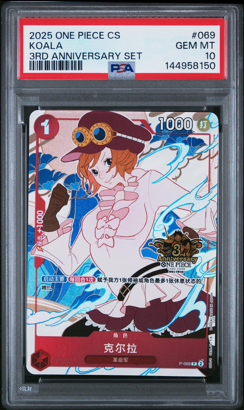 2025 Koala - One Piece One Piece Simplified Chinese 3rd